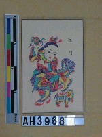 藏品(進門)的圖片